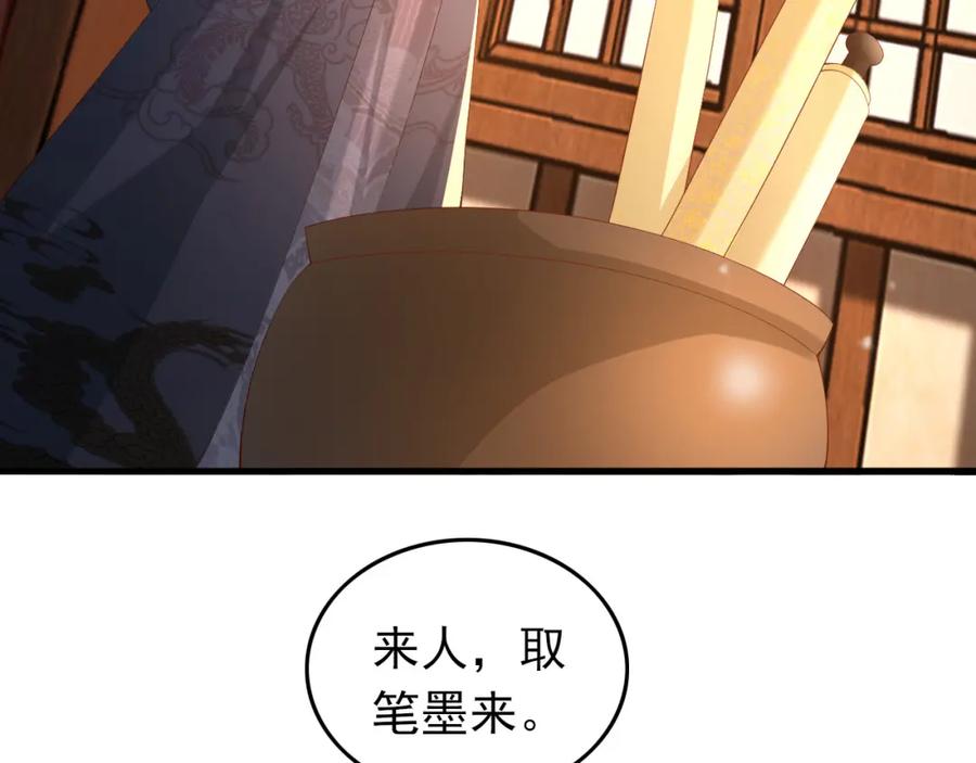 皇上，万万不可！ 第36话 原丞相的珍藏 第17页