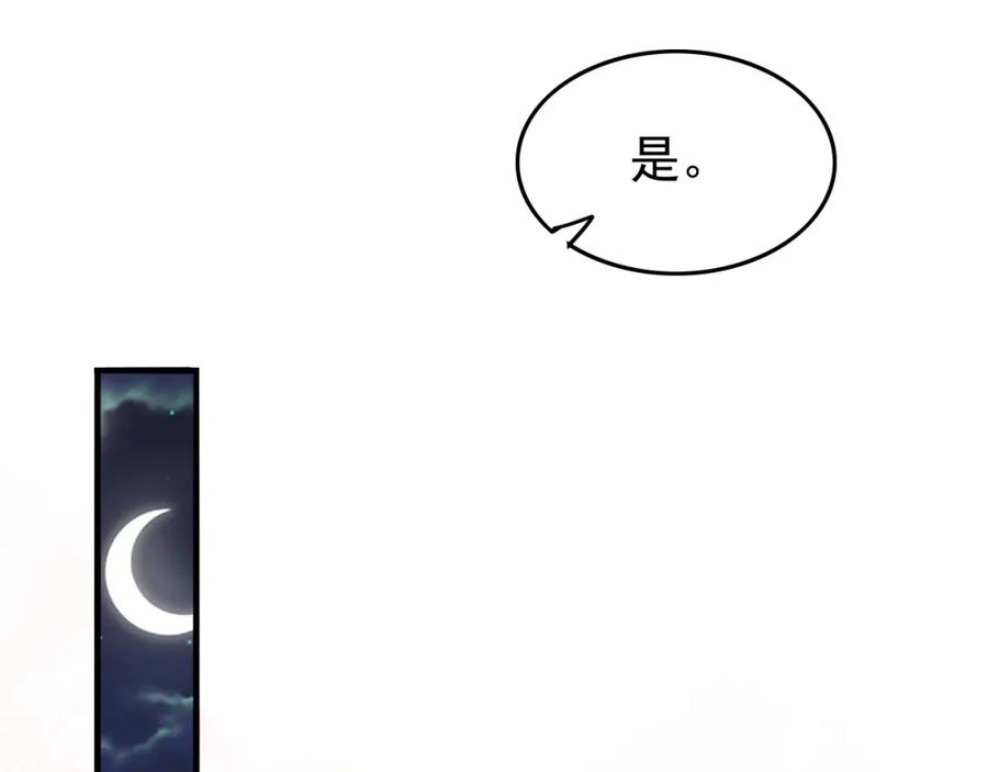 皇上，万万不可！ 第36话 原丞相的珍藏 第30页
