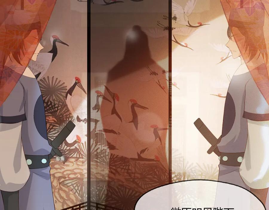 皇上，万万不可！ 第1话 皇帝竟然是个小正太 第119页