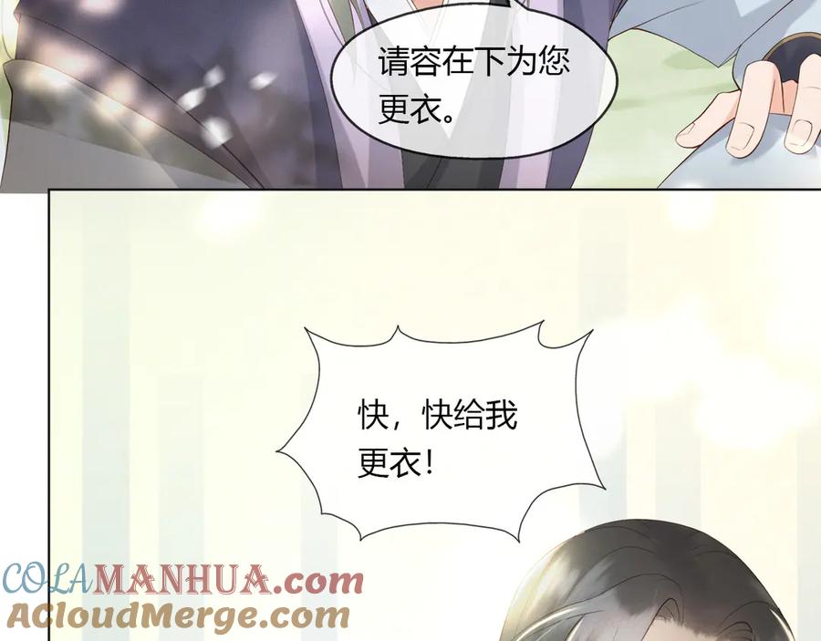 皇上，万万不可！ 第1话 皇帝竟然是个小正太 第48页