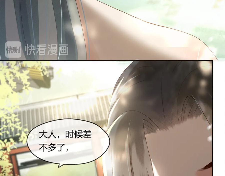 皇上，万万不可！ 第1话 皇帝竟然是个小正太 第45页