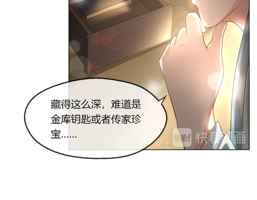 皇上，万万不可！ 第1话 皇帝竟然是个小正太 第93页