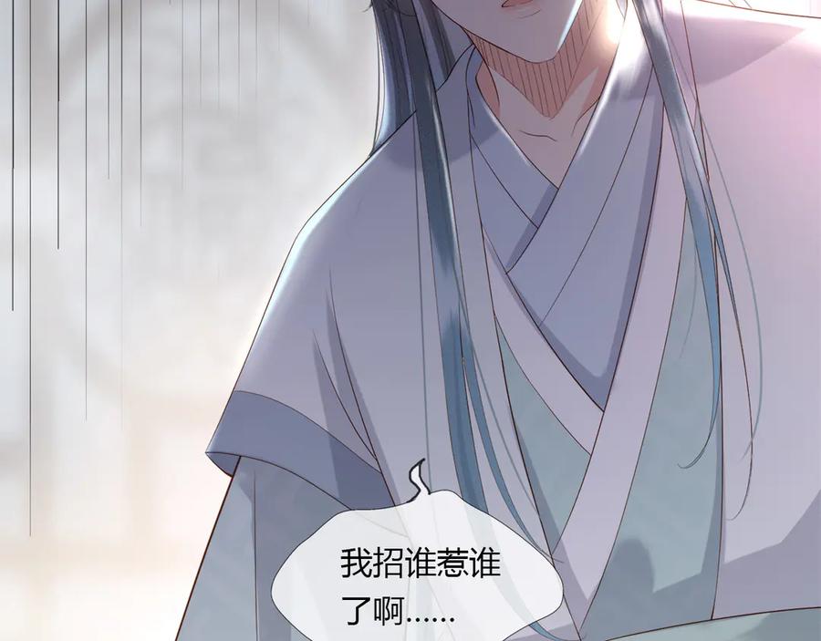 皇上，万万不可！ 第1话 皇帝竟然是个小正太 第107页