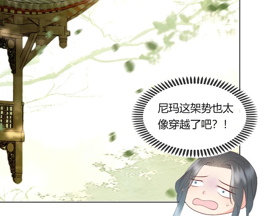皇上，万万不可！ 第1话 皇帝竟然是个小正太 第63页