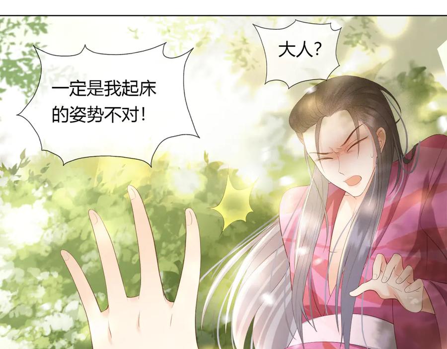 皇上，万万不可！ 第1话 皇帝竟然是个小正太 第33页