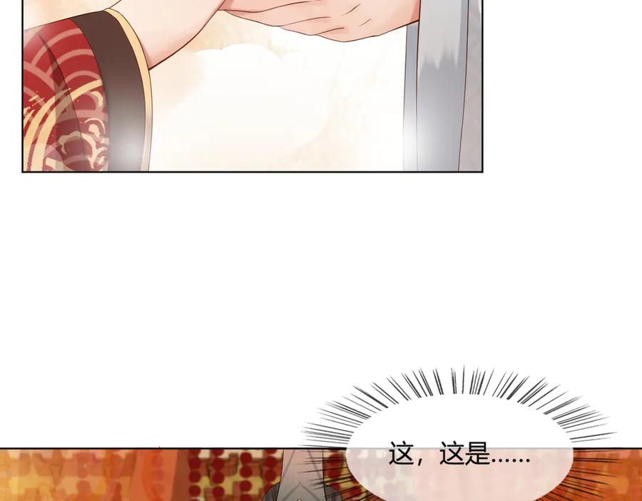 皇上，万万不可！ 第1话 皇帝竟然是个小正太 第130页