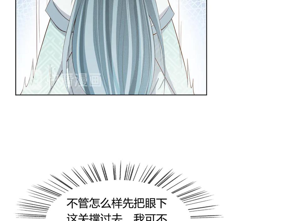 皇上，万万不可！ 第1话 皇帝竟然是个小正太 第111页
