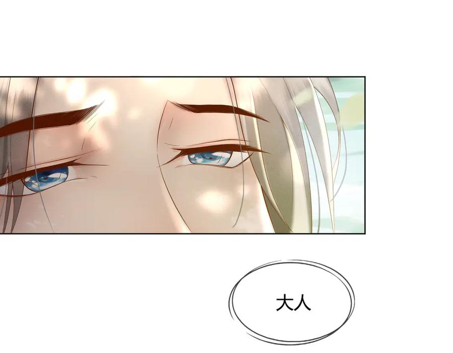 皇上，万万不可！ 第1话 皇帝竟然是个小正太 第13页