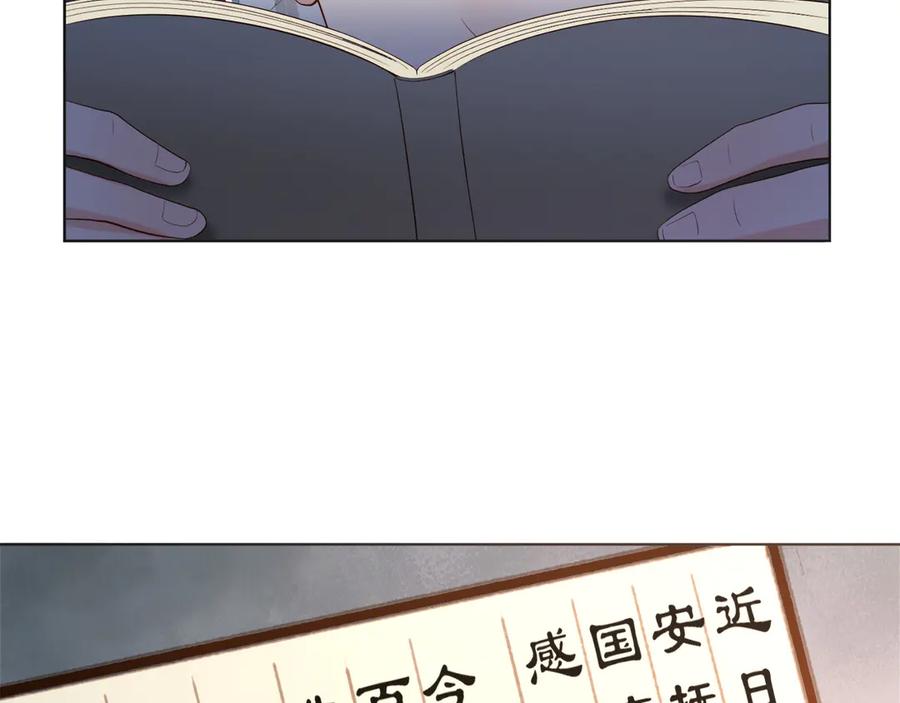皇上，万万不可！ 第1话 皇帝竟然是个小正太 第99页
