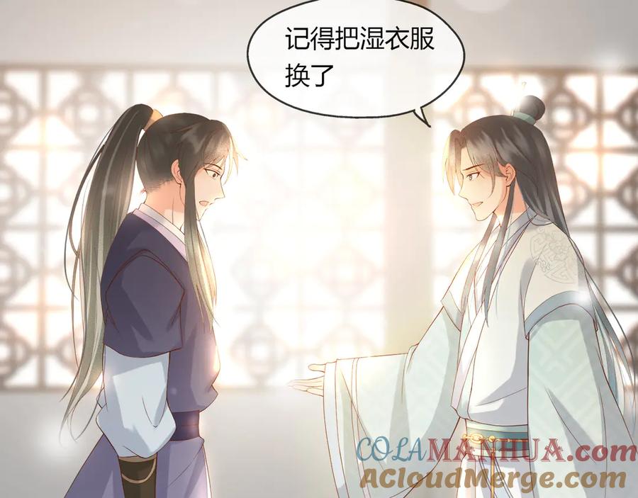皇上，万万不可！ 第1话 皇帝竟然是个小正太 第76页