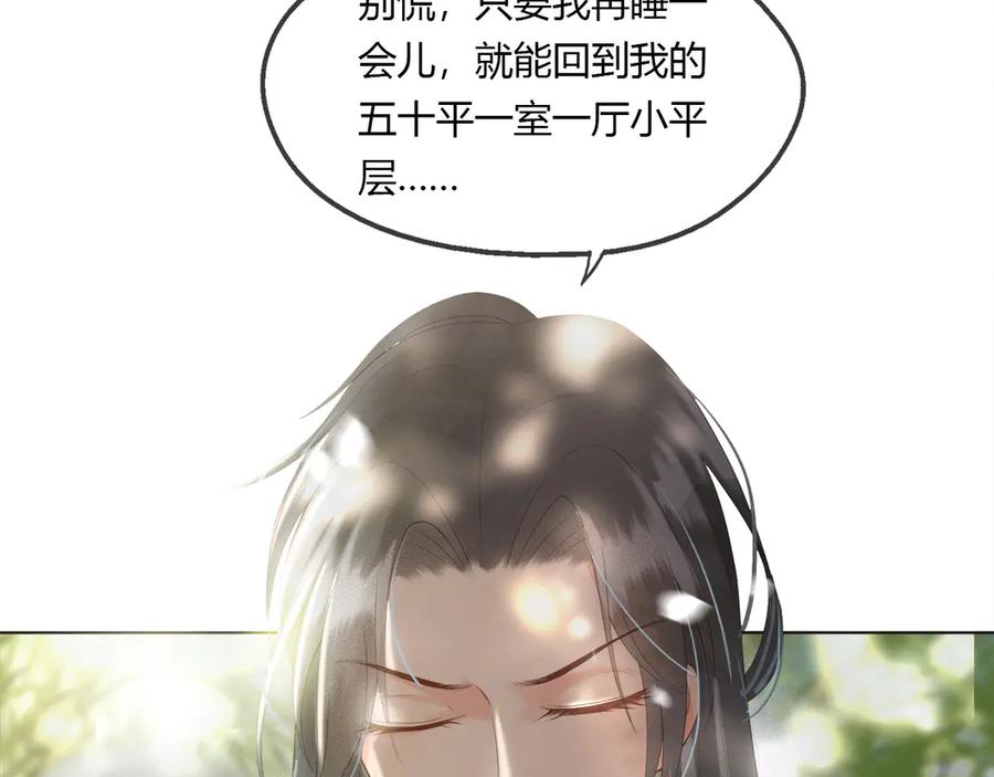 皇上，万万不可！ 第1话 皇帝竟然是个小正太 第35页