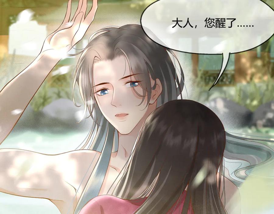 皇上，万万不可！ 第1话 皇帝竟然是个小正太 第19页
