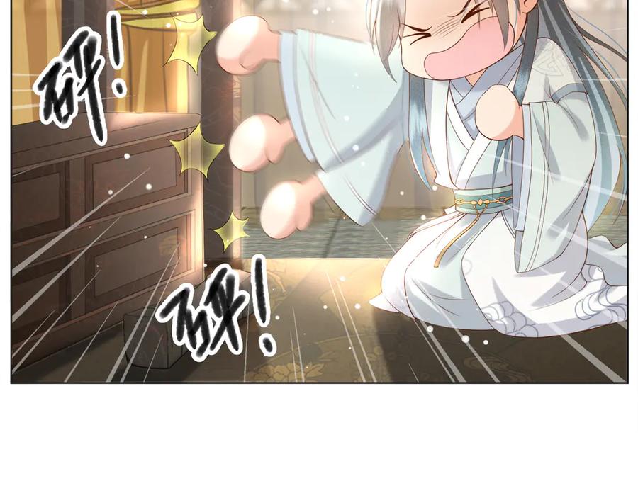 皇上，万万不可！ 第1话 皇帝竟然是个小正太 第87页