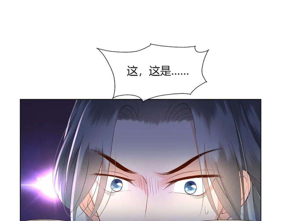皇上，万万不可！ 第1话 皇帝竟然是个小正太 第98页
