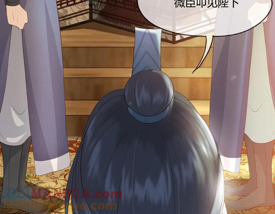 皇上，万万不可！ 第1话 皇帝竟然是个小正太 第120页