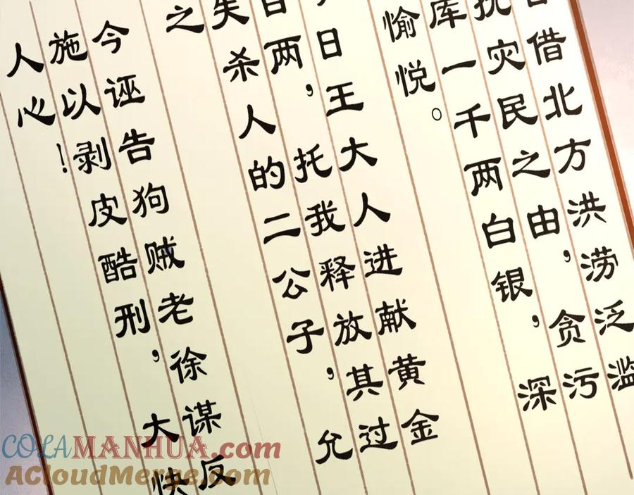 皇上，万万不可！ 第1话 皇帝竟然是个小正太 第100页