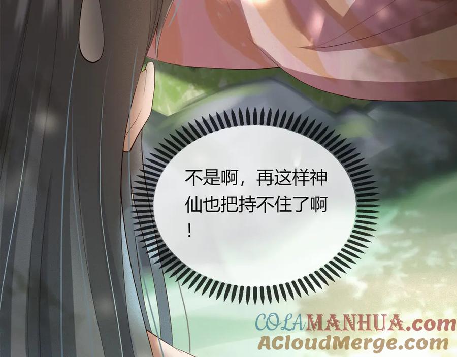 皇上，万万不可！ 第1话 皇帝竟然是个小正太 第44页