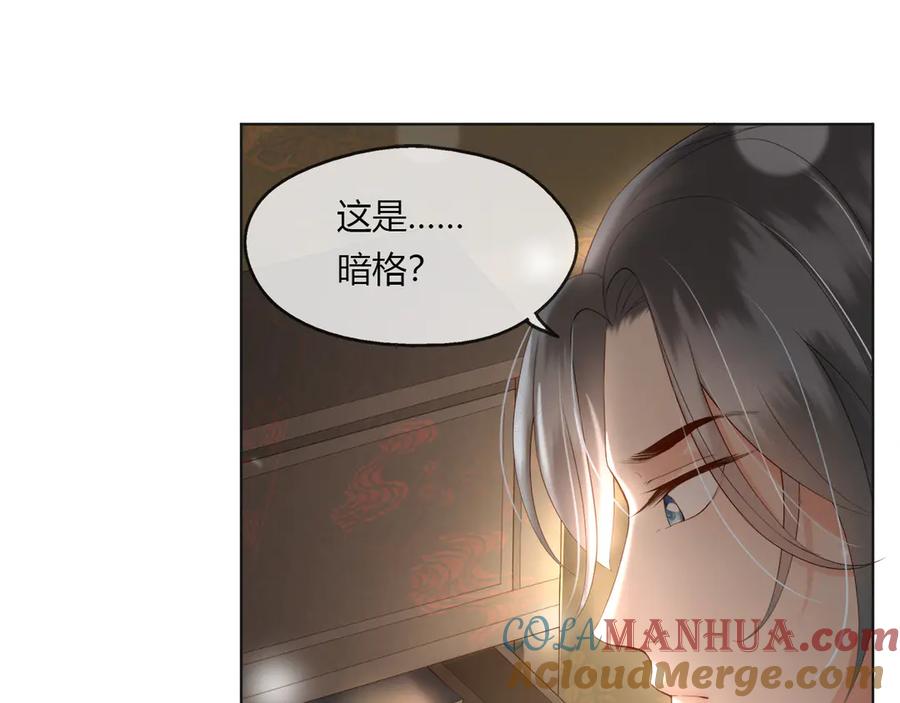 皇上，万万不可！ 第1话 皇帝竟然是个小正太 第92页