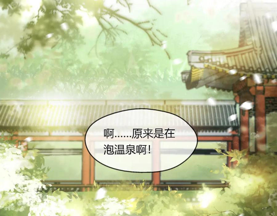 皇上，万万不可！ 第1话 皇帝竟然是个小正太 第25页