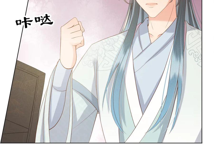 皇上，万万不可！ 第1话 皇帝竟然是个小正太 第89页