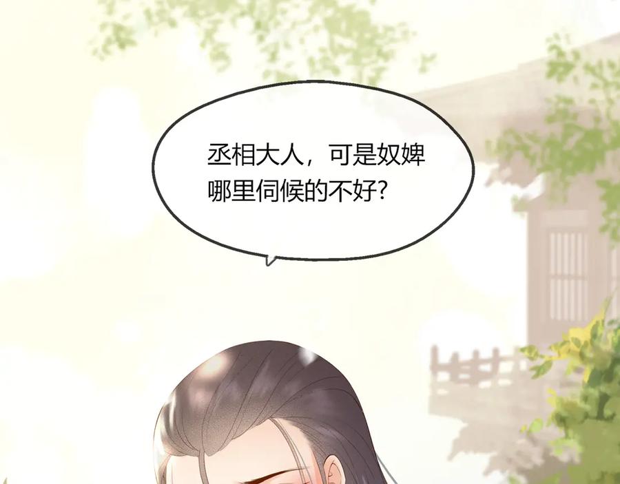 皇上，万万不可！ 第1话 皇帝竟然是个小正太 第41页