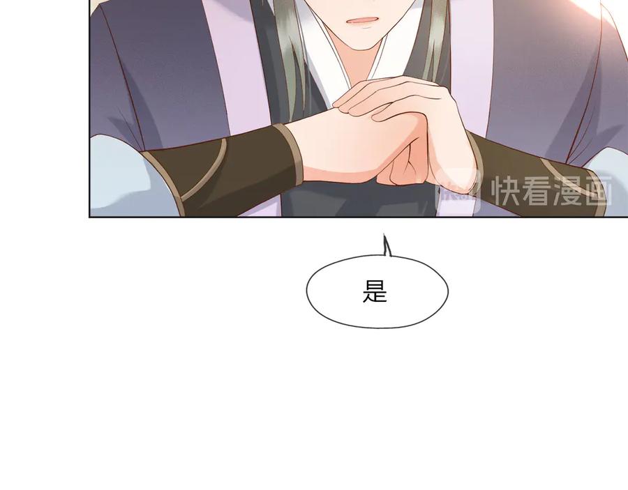 皇上，万万不可！ 第1话 皇帝竟然是个小正太 第78页