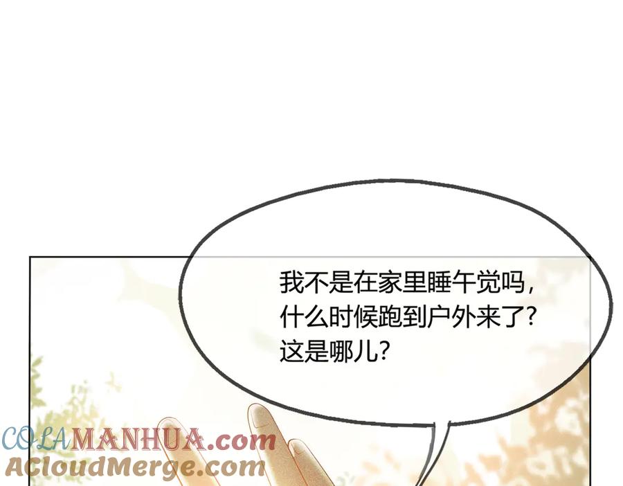 皇上，万万不可！ 第1话 皇帝竟然是个小正太 第16页