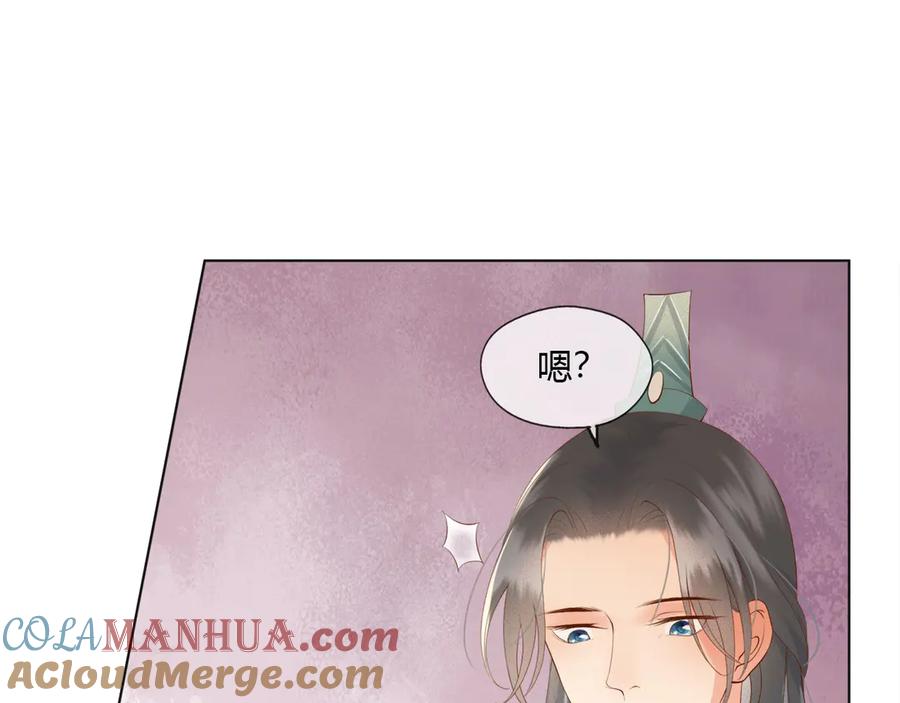 皇上，万万不可！ 第1话 皇帝竟然是个小正太 第88页