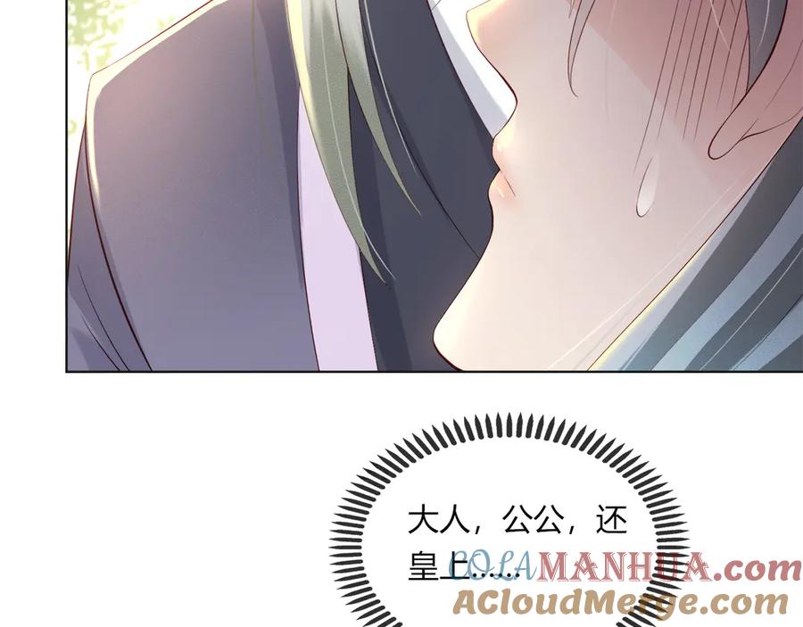 皇上，万万不可！ 第1话 皇帝竟然是个小正太 第60页