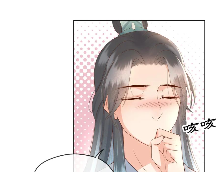 皇上，万万不可！ 第1话 皇帝竟然是个小正太 第74页
