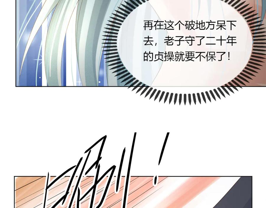 皇上，万万不可！ 第1话 皇帝竟然是个小正太 第50页