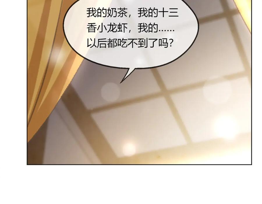 皇上，万万不可！ 第1话 皇帝竟然是个小正太 第85页