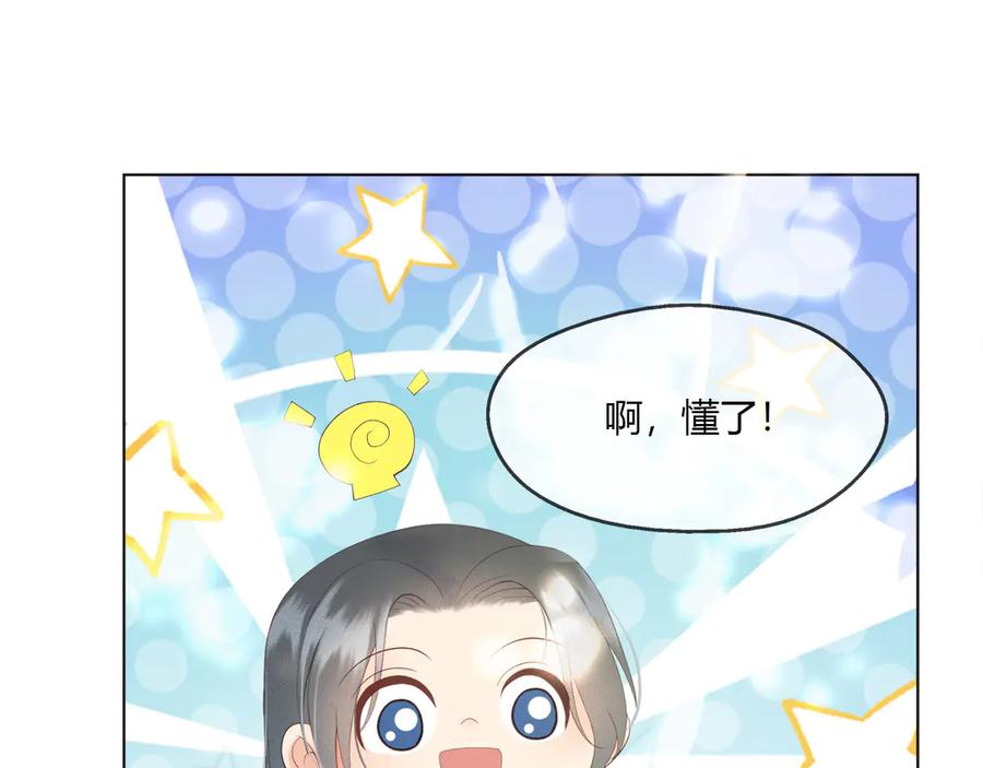 皇上，万万不可！ 第1话 皇帝竟然是个小正太 第31页
