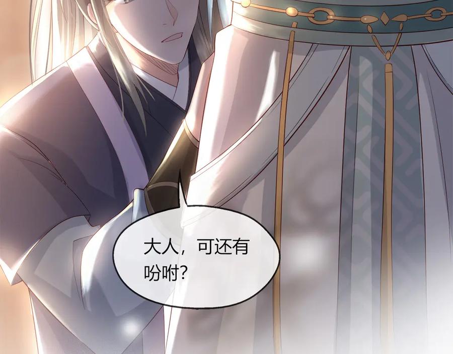 皇上，万万不可！ 第1话 皇帝竟然是个小正太 第71页