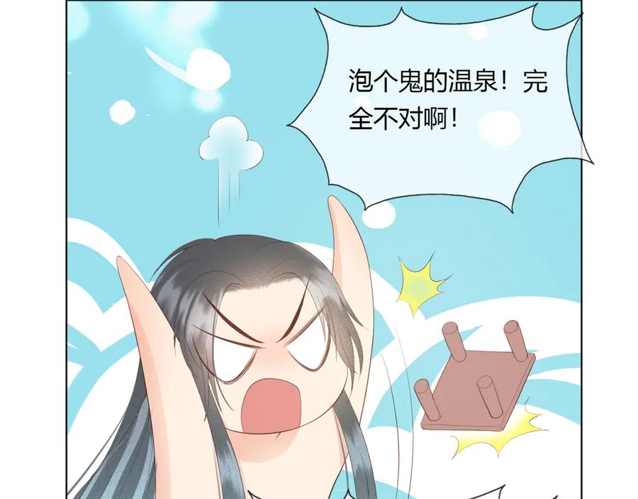 皇上，万万不可！ 第1话 皇帝竟然是个小正太 第29页