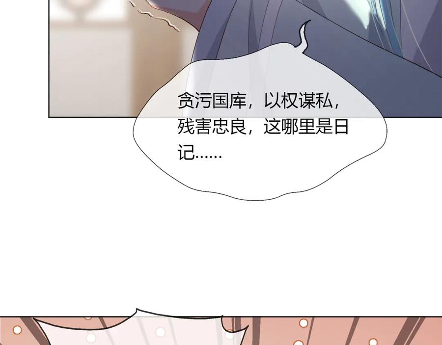 皇上，万万不可！ 第1话 皇帝竟然是个小正太 第103页