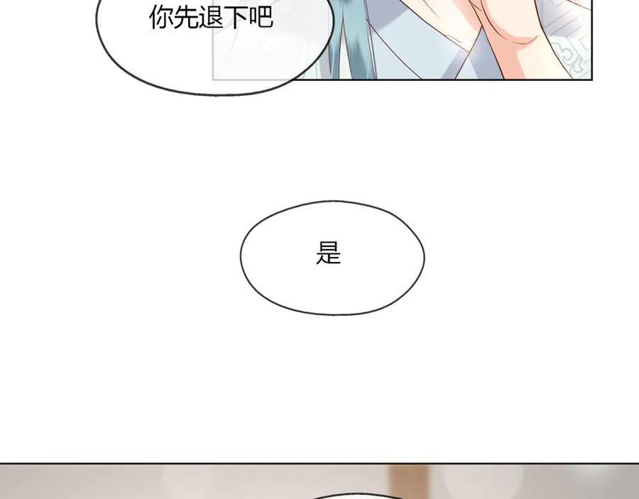 皇上，万万不可！ 第1话 皇帝竟然是个小正太 第75页