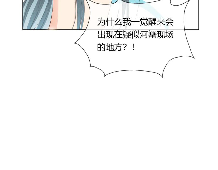皇上，万万不可！ 第1话 皇帝竟然是个小正太 第30页