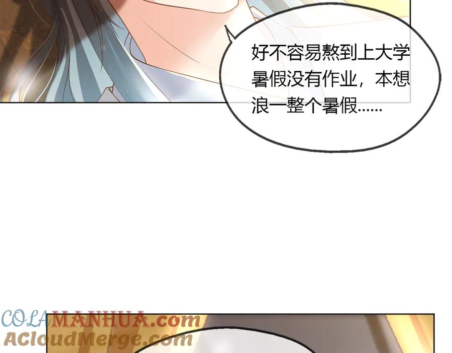 皇上，万万不可！ 第1话 皇帝竟然是个小正太 第84页