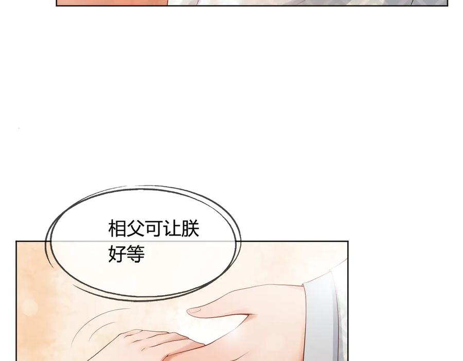 皇上，万万不可！ 第1话 皇帝竟然是个小正太 第129页