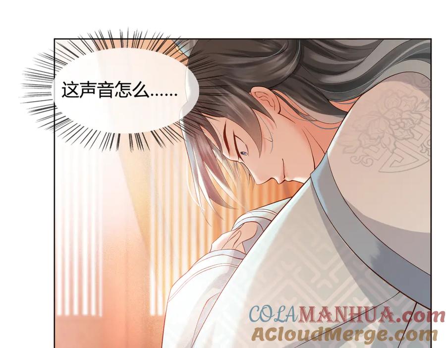 皇上，万万不可！ 第1话 皇帝竟然是个小正太 第128页