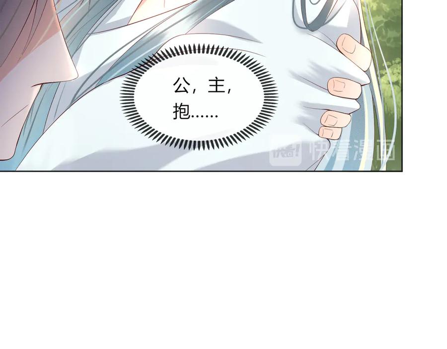 皇上，万万不可！ 第1话 皇帝竟然是个小正太 第57页