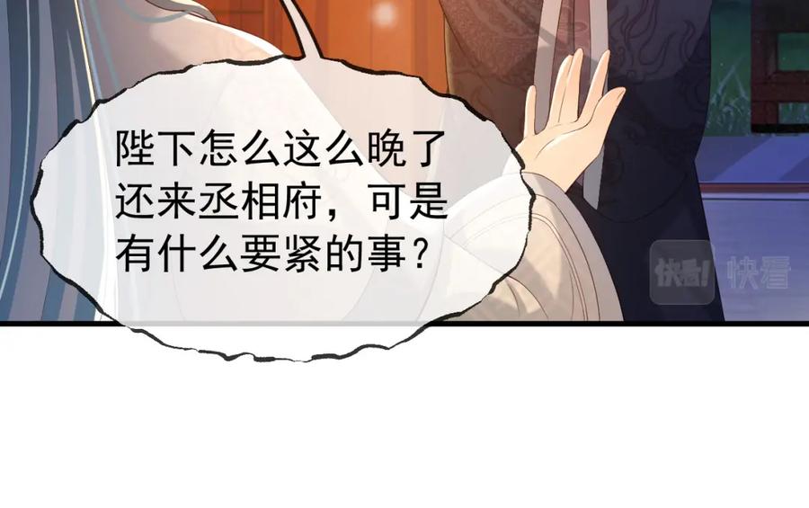 皇上，万万不可！ 第37话 新世界的大门 第32页