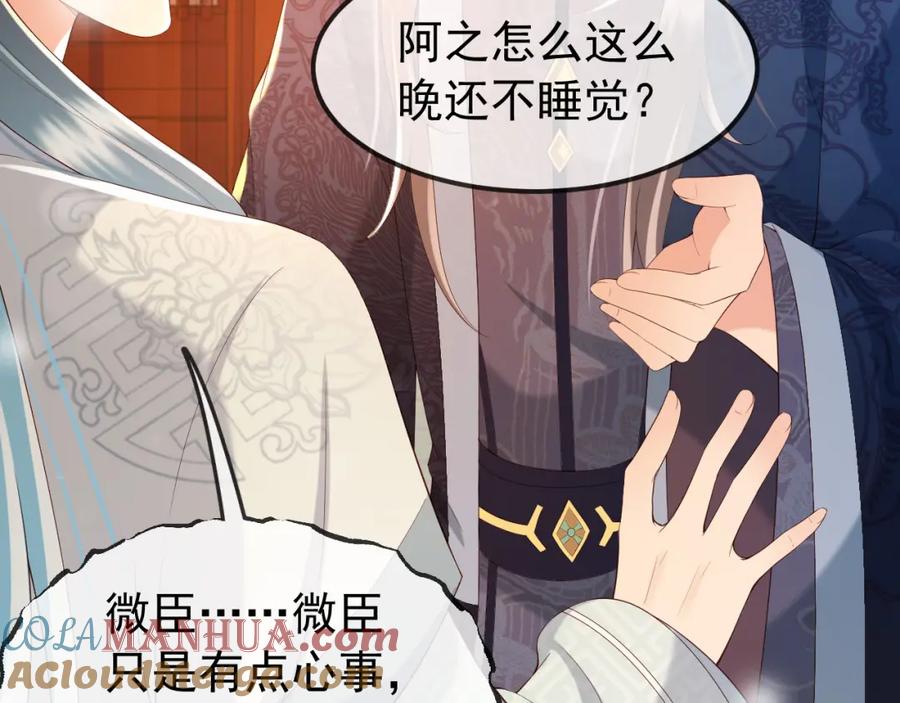 皇上，万万不可！ 第37话 新世界的大门 第40页