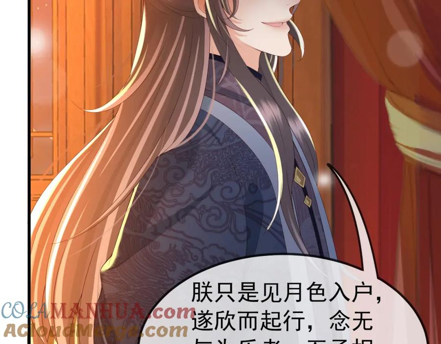 皇上，万万不可！ 第37话 新世界的大门 第34页