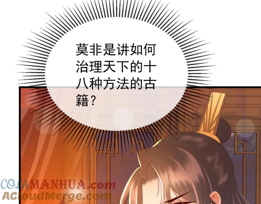 皇上，万万不可！ 第37话 新世界的大门 第7页