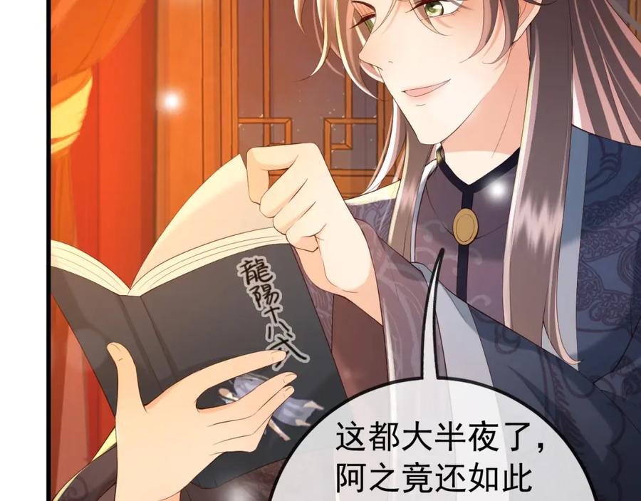 皇上，万万不可！ 第37话 新世界的大门 第8页