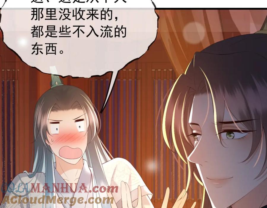 皇上，万万不可！ 第37话 新世界的大门 第22页
