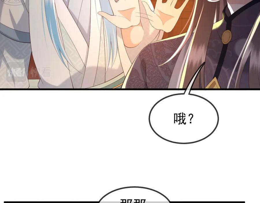 皇上，万万不可！ 第37话 新世界的大门 第23页