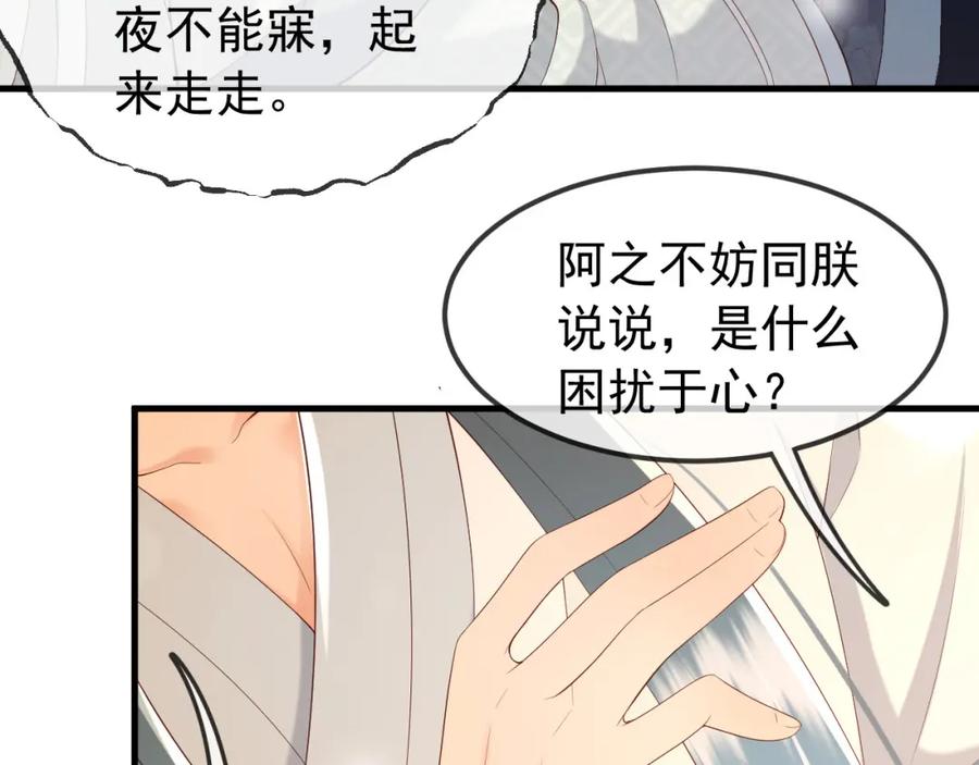皇上，万万不可！ 第37话 新世界的大门 第41页